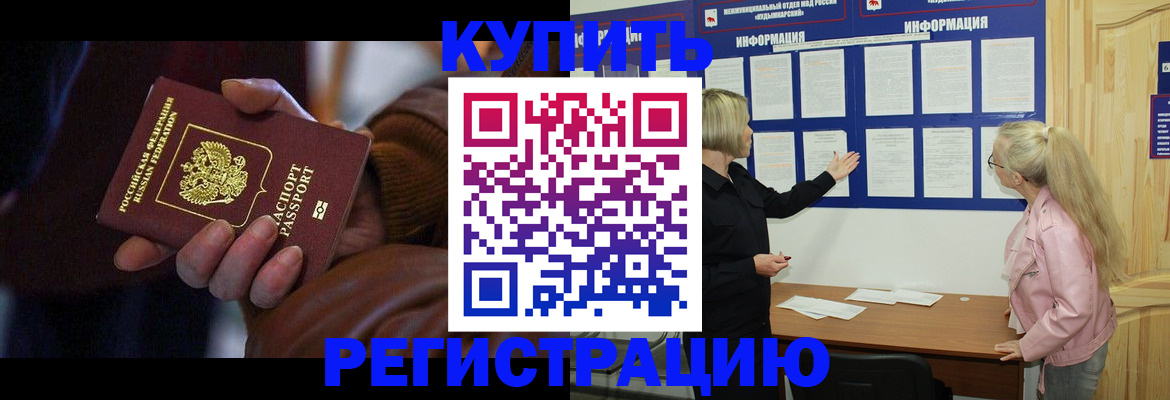 прописка для работы в Избербаше