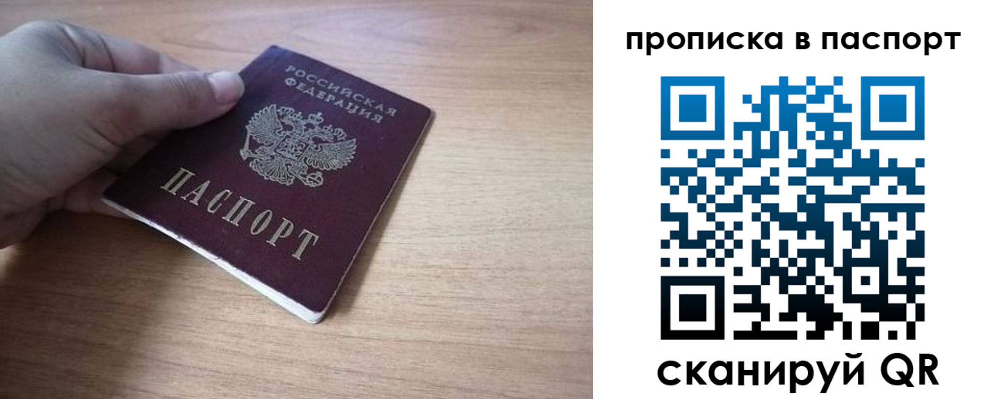 прописка для школы в Избербаше