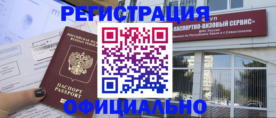 прописка поиск в Избербаше