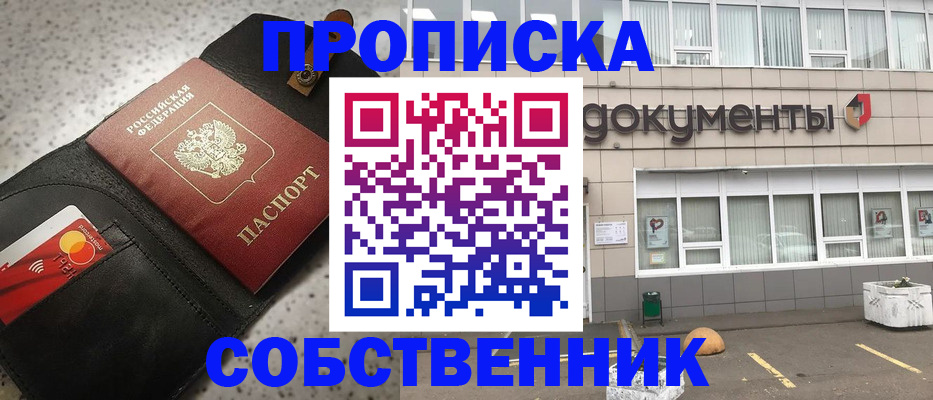 прописка ребенка в Избербаше