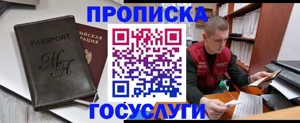 прописка паспорт в Избербаше