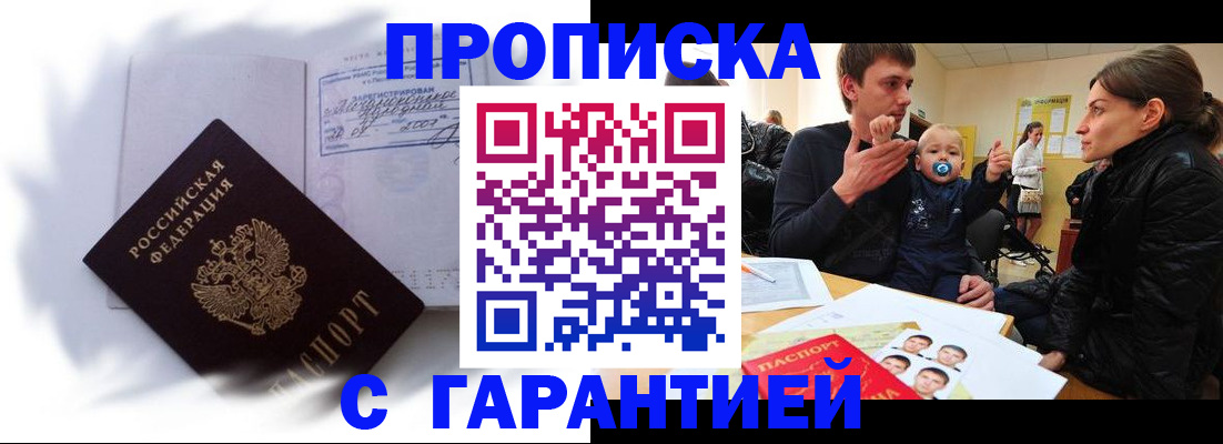 прописка в квартире в Избербаше