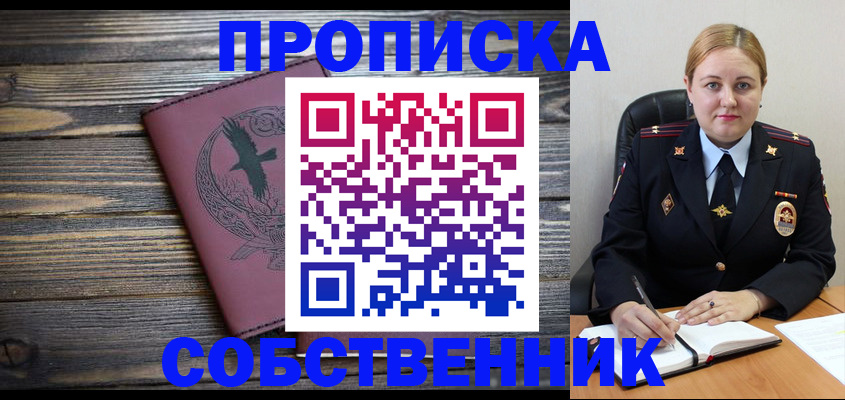 прописка для военкомата в Избербаше