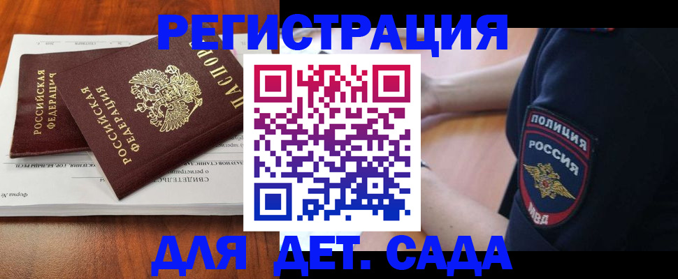 прописка от собственника в Избербаше