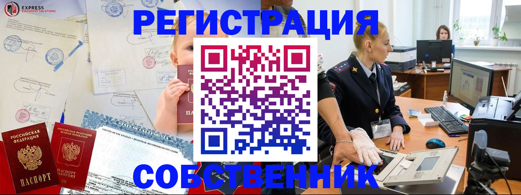 временная регистрация для всех в Избербаше
