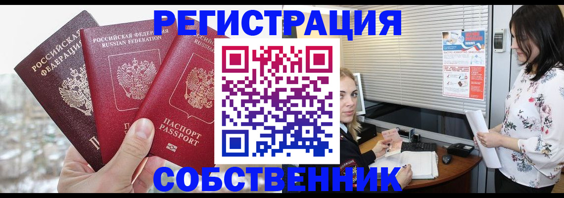 временная регистрация в квартире в Избербаше