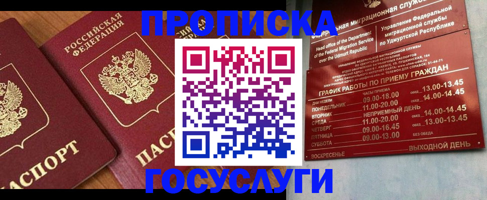 временная регистрация поиск в Избербаше