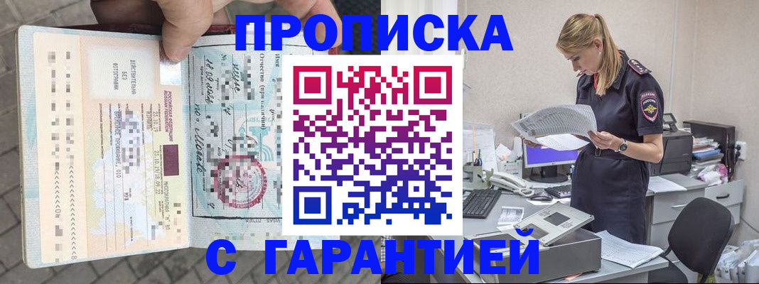 пропишу в квартире в Избербаше